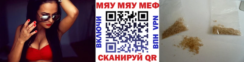 Меф мяу мяу Усинск