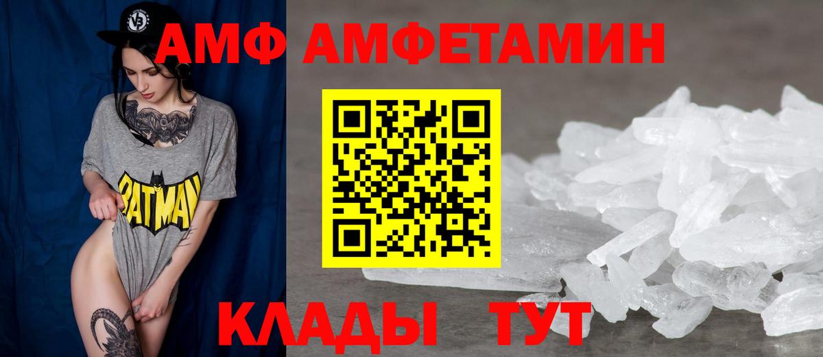 АМФ Розовый Усинск