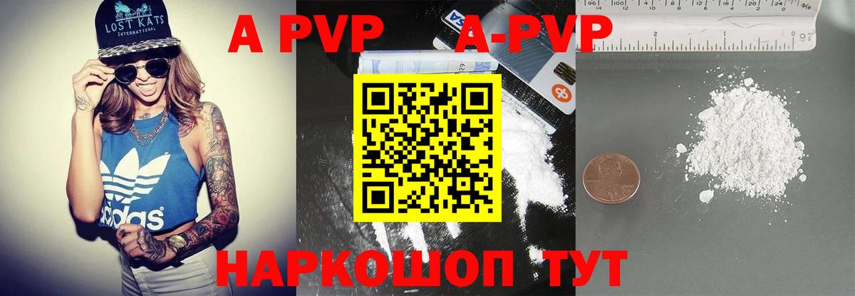 Alfa_PVP СК КРИС  APVP VHQ  Alpha PVP СК КРИС  Усинск  Вход с VPN 