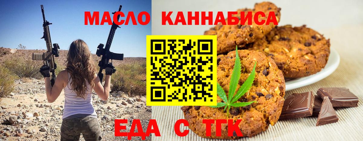 Усинск  Еда ТГК марихуана  Вход с VPN 