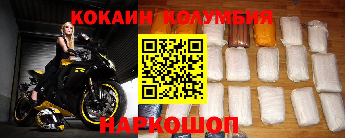 Cocaine FishScale Усинск