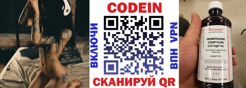 Кодеиновый сироп Lean Purple Drank  даркнет сайт  Усинск 