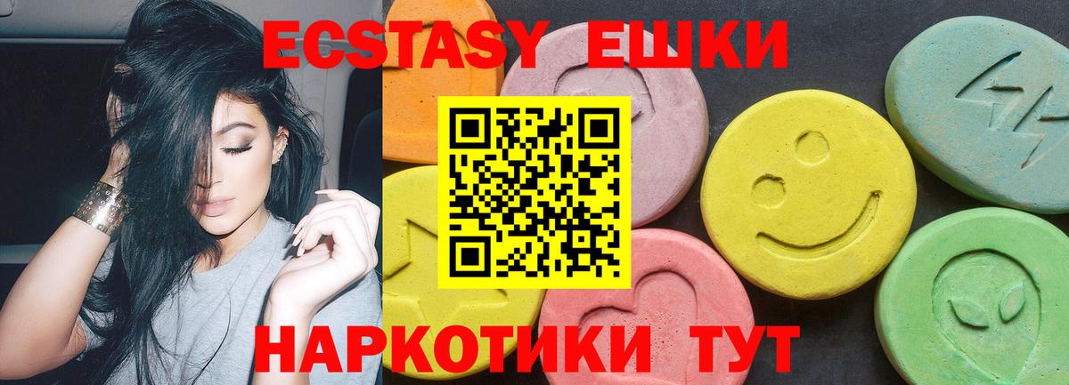 ЭКСТАЗИ 280мг  Экстази ешки  Усинск  Вход с VPN 
