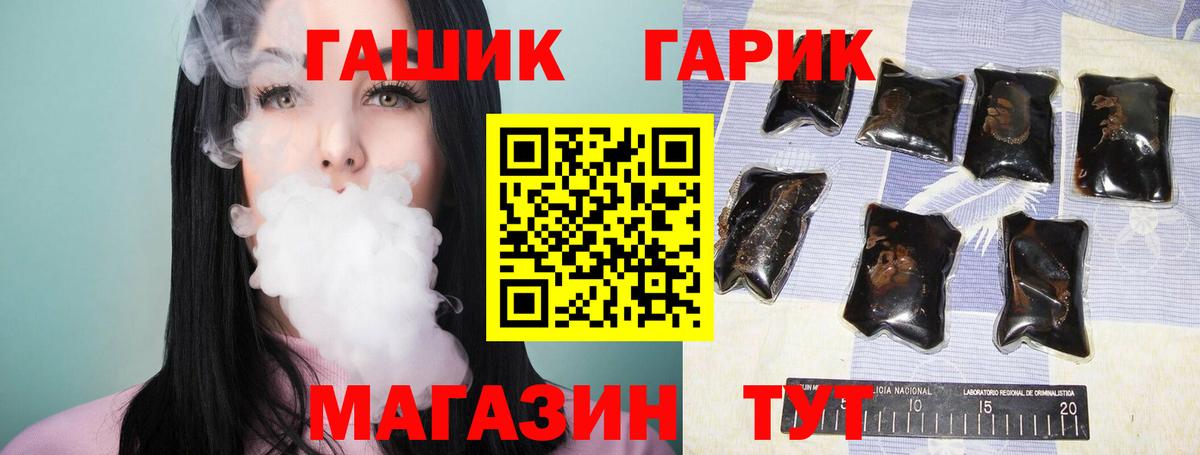 ГАШИШ 40% ТГК  Вход с VPN  ГАШ  Усинск  Гашиш Изолятор 