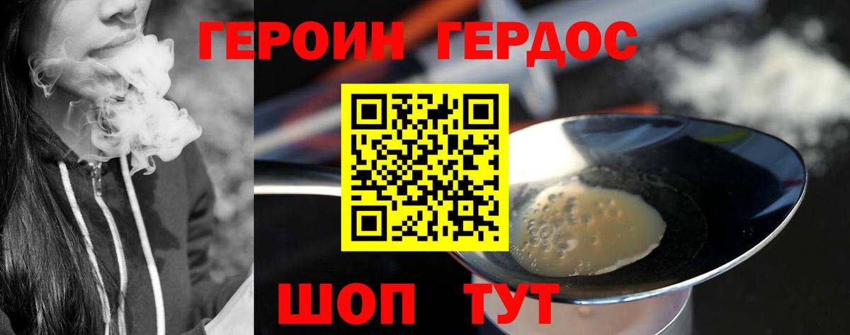 ГЕРОИН гречка Усинск