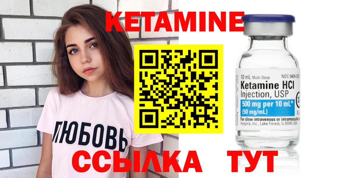 Усинск  Кетамин ketamine  Вход с VPN 
