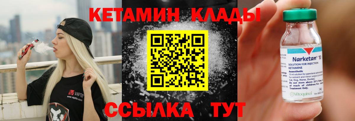 Кетамин ketamine Усинск