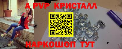 а пвп мука Обнинск