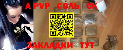 а пвп мука Обнинск