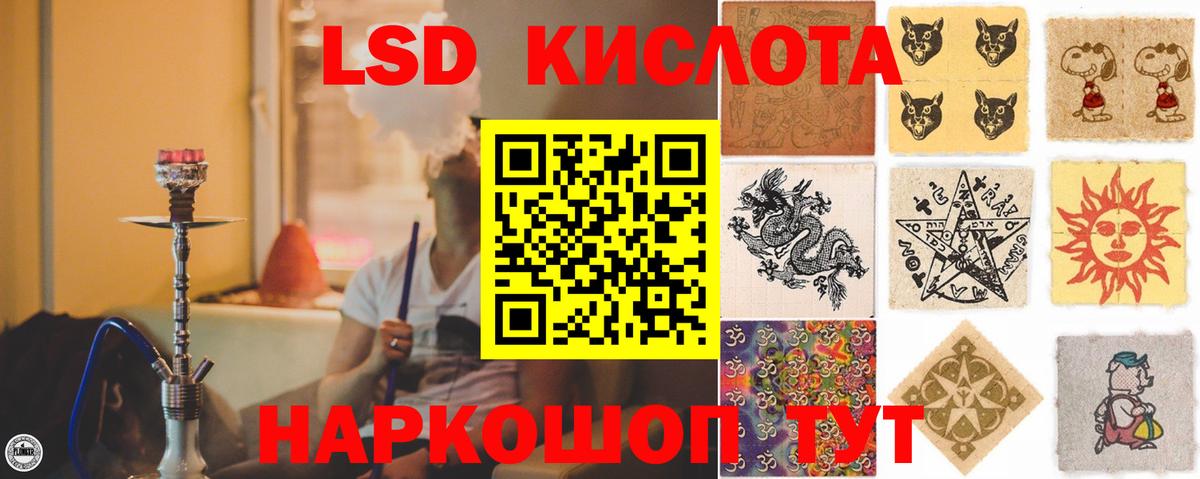 Усинск  ЛСД экстази кислота  Вход с VPN  Лсд 25 экстази ecstasy 