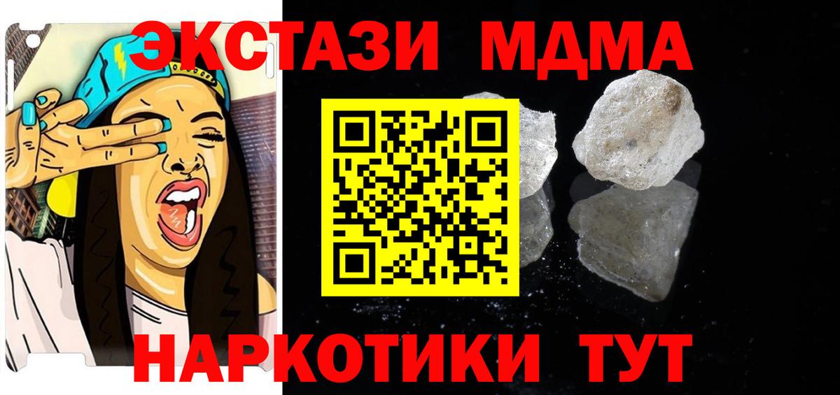 MDMA молли  Вход с VPN  Усинск  MDMA молли 