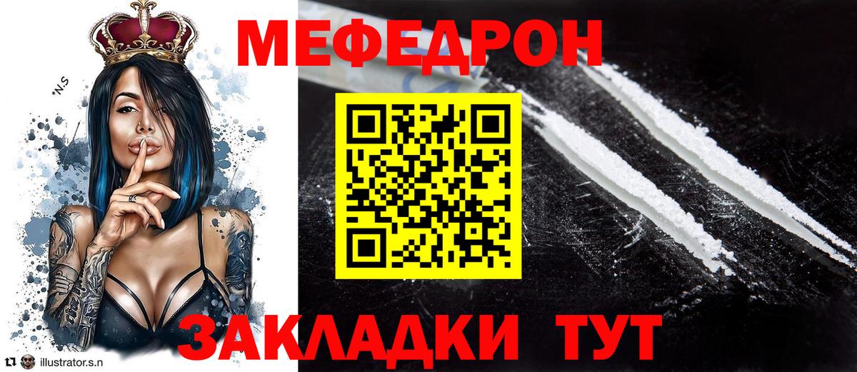 МЕФ мука Усинск