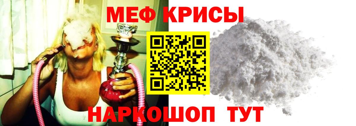 МЕФ кристаллы  Вход с VPN  Мефедрон кристаллы  МЕФ  как найти наркотики  Усинск 