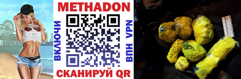 как найти закладки  Усинск  МЕТАДОН кристалл 