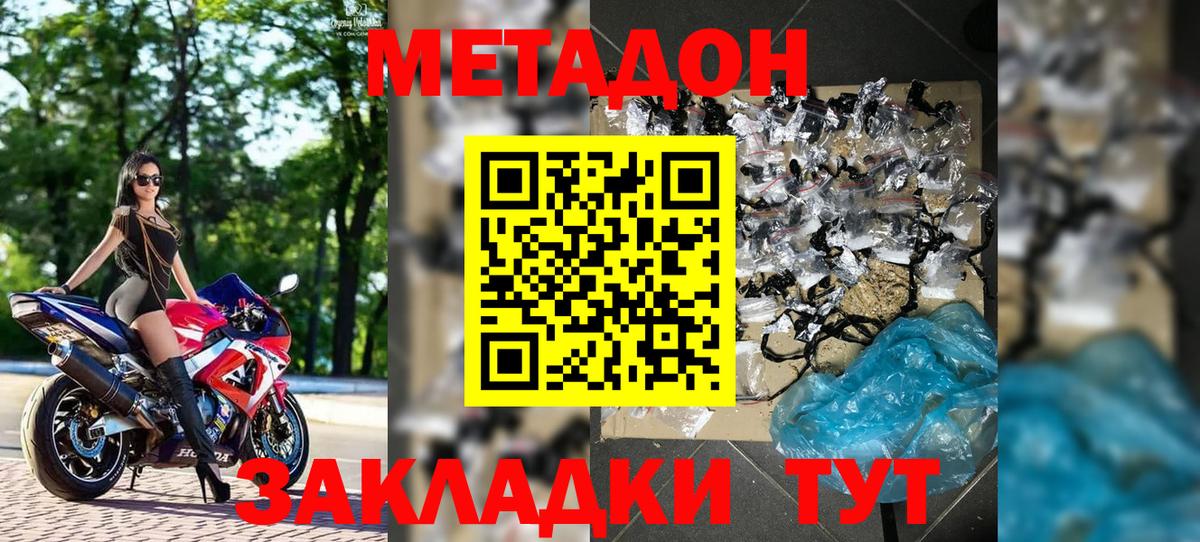 Метадон VHQ  Вход с VPN  Усинск 