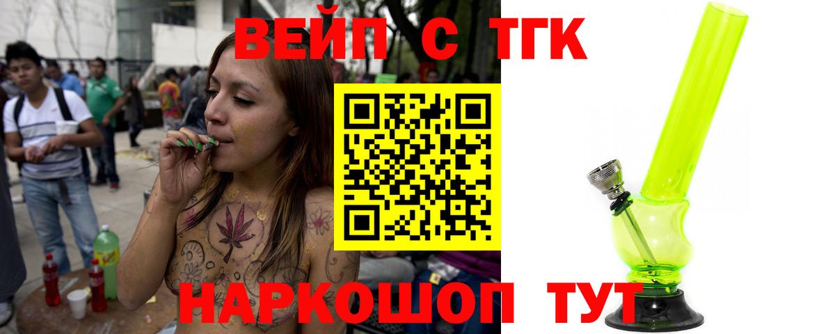 ТГК THC oil  Вход с VPN  Усинск 